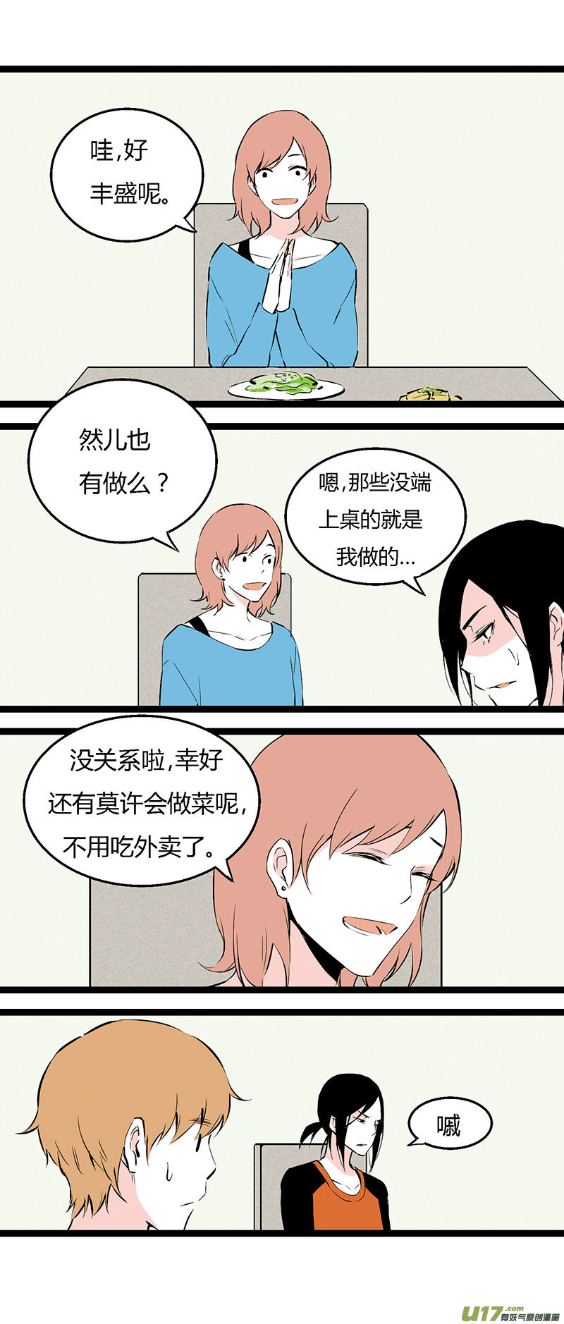 37 做菜-第43话