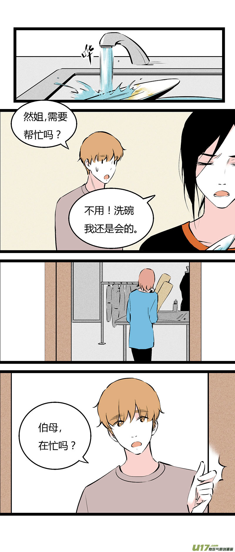 37 做菜-第43话