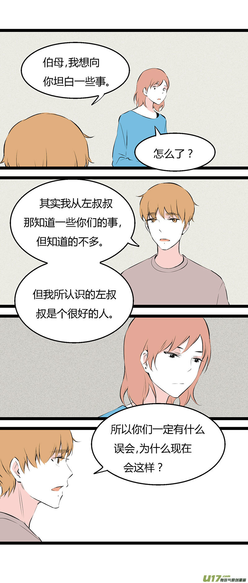 37 做菜-第43话