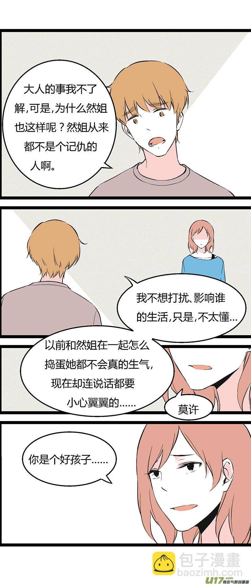 37 做菜-第43话