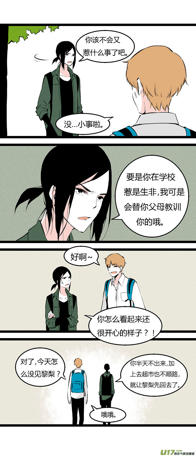37 做菜-第43话