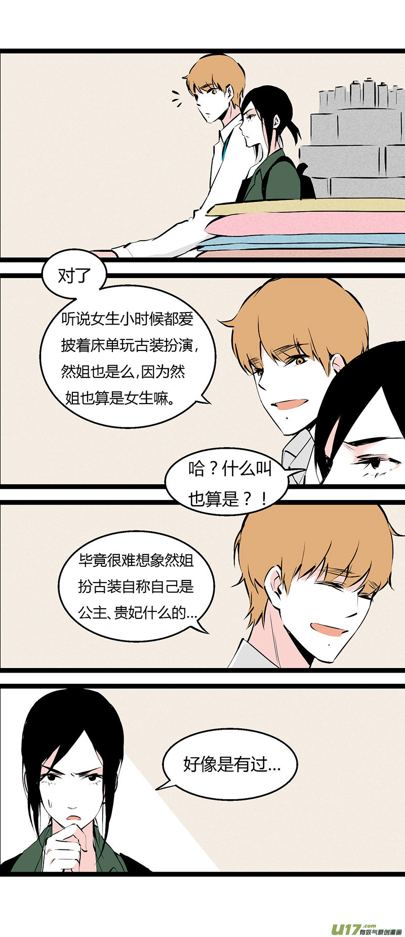 37 做菜-第43话