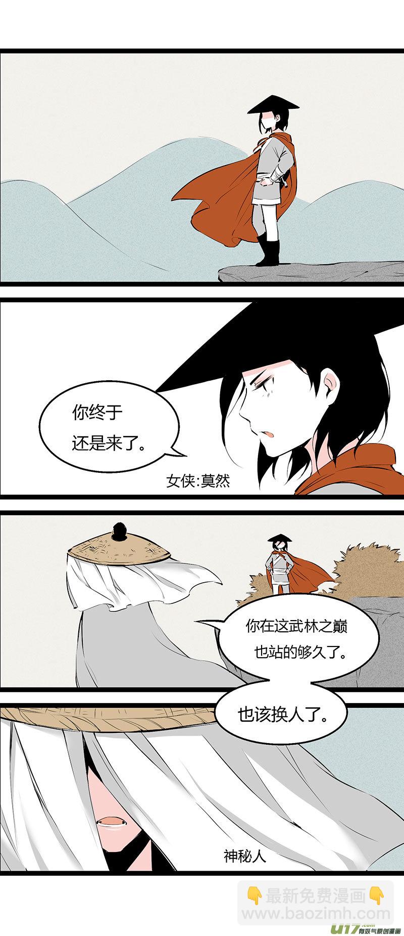 37 做菜-第43话