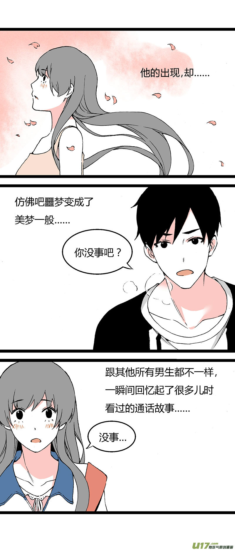 39 梦想-第45话