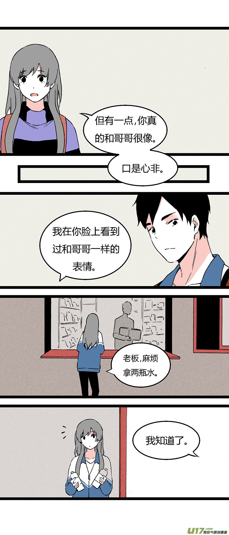 41 黎立（下）-第47话