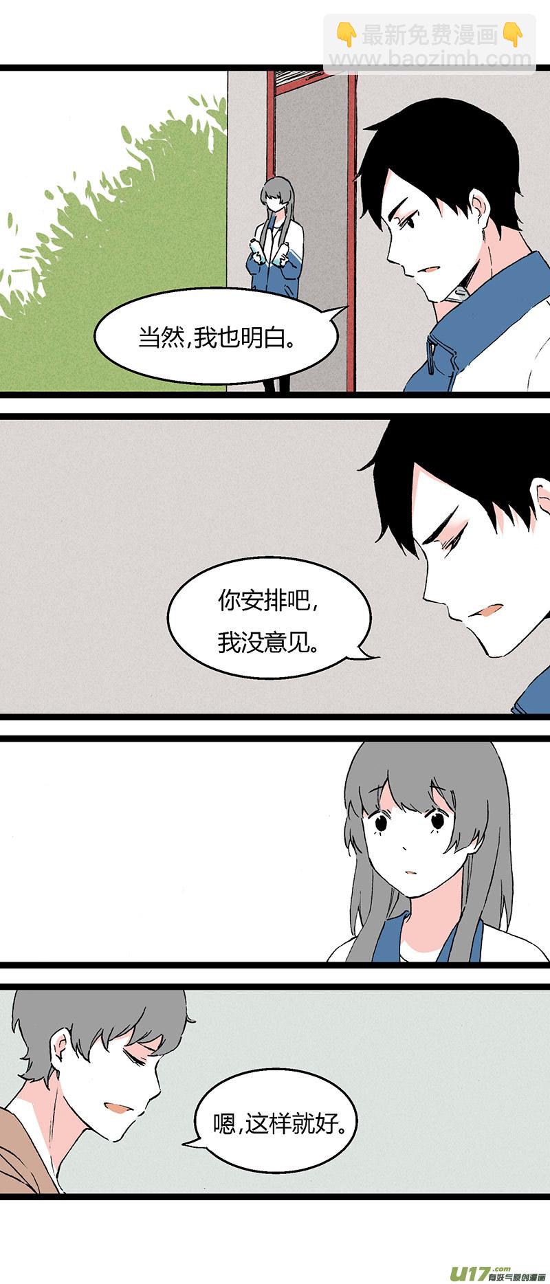 41 黎立（下）-第47话