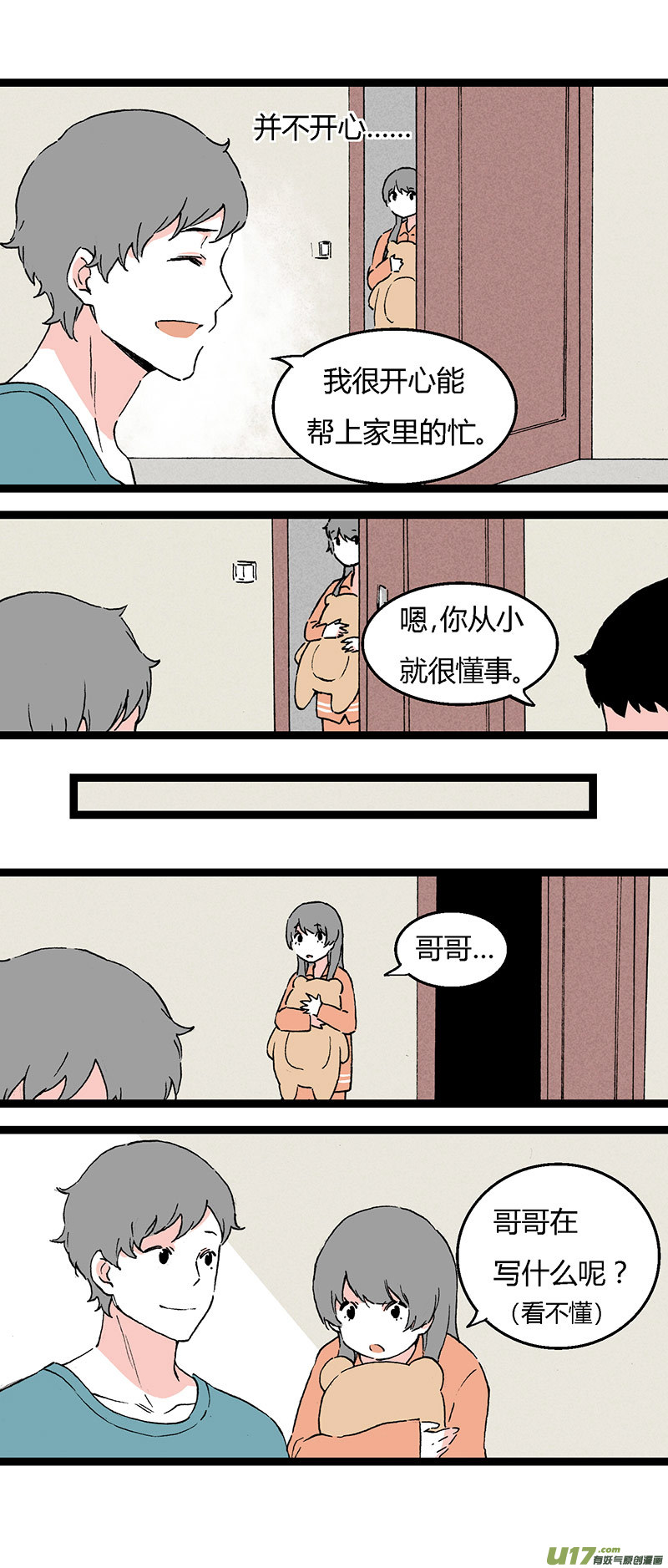 41 黎立（下）-第47话