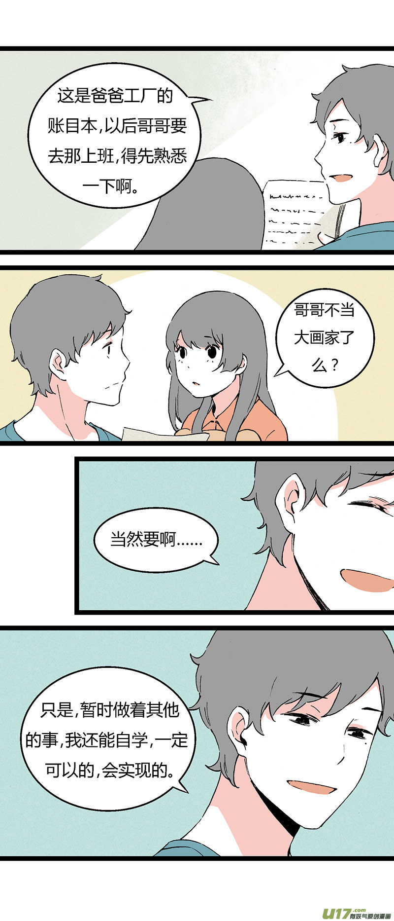 41 黎立（下）-第47话