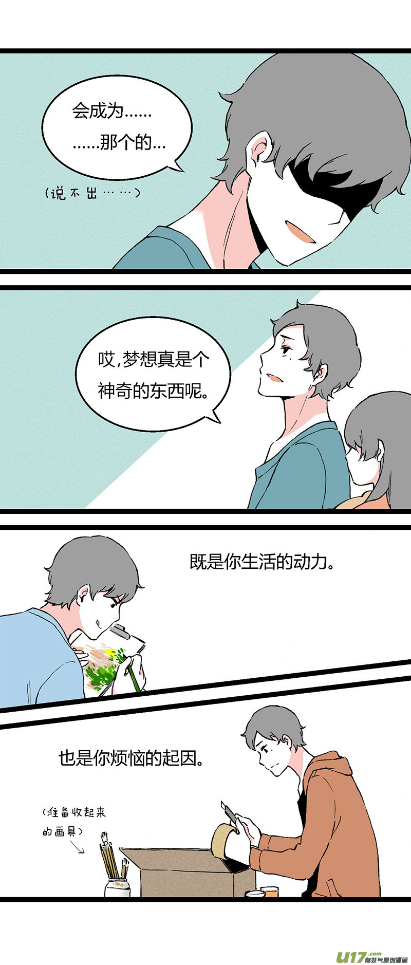 41 黎立（下）-第47话