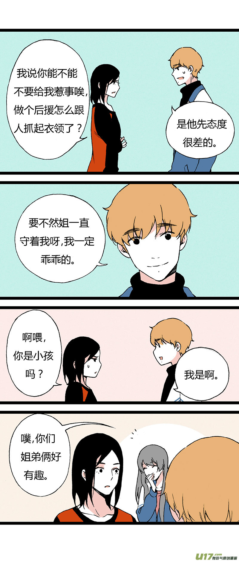 43 后援-第49话