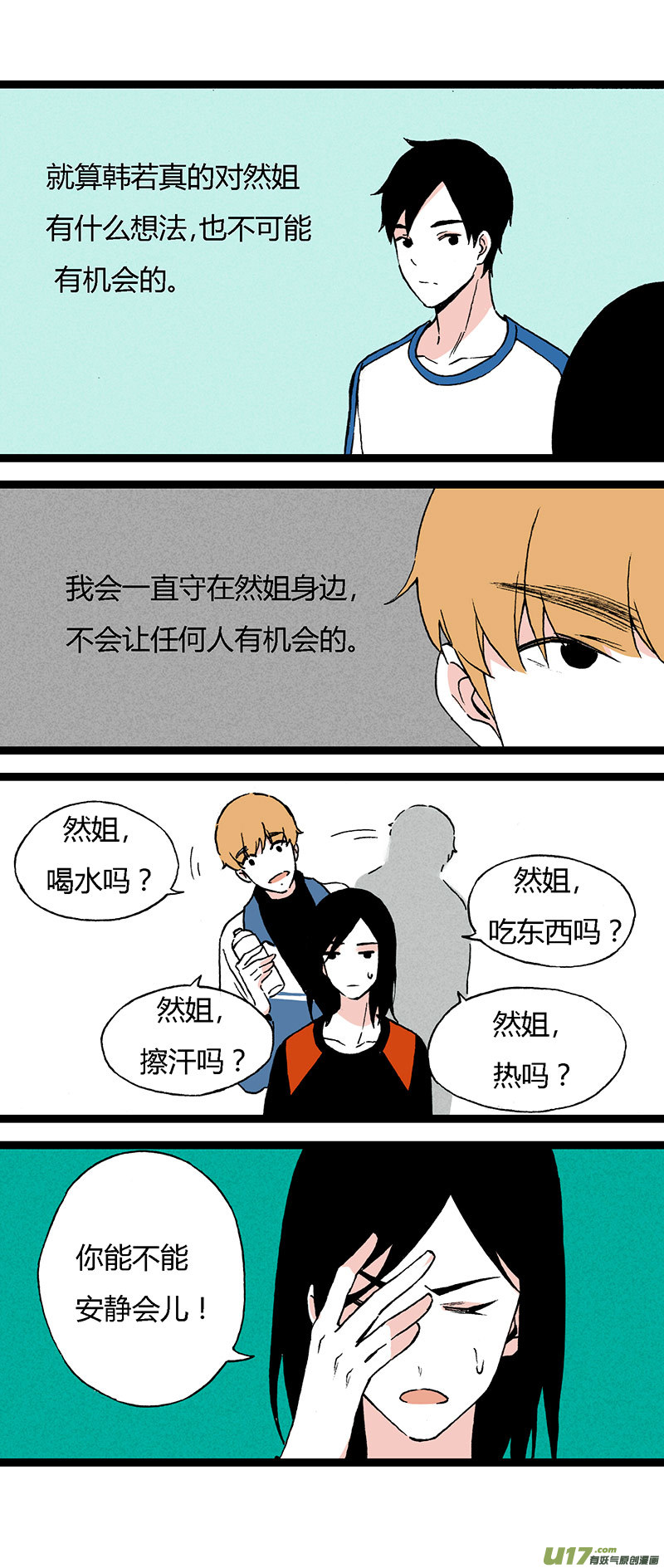 43 后援-第49话