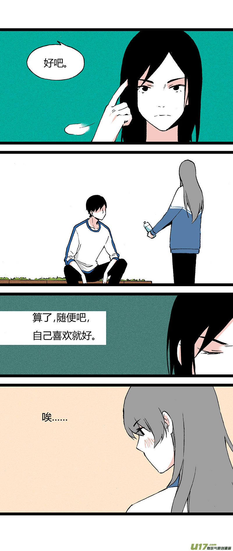 43 后援-第49话