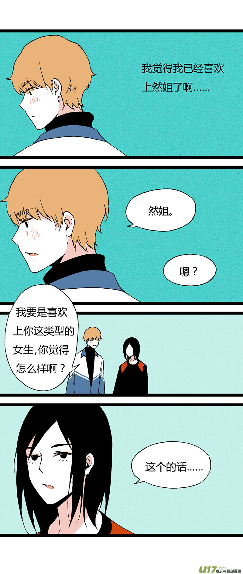43 后援-第49话