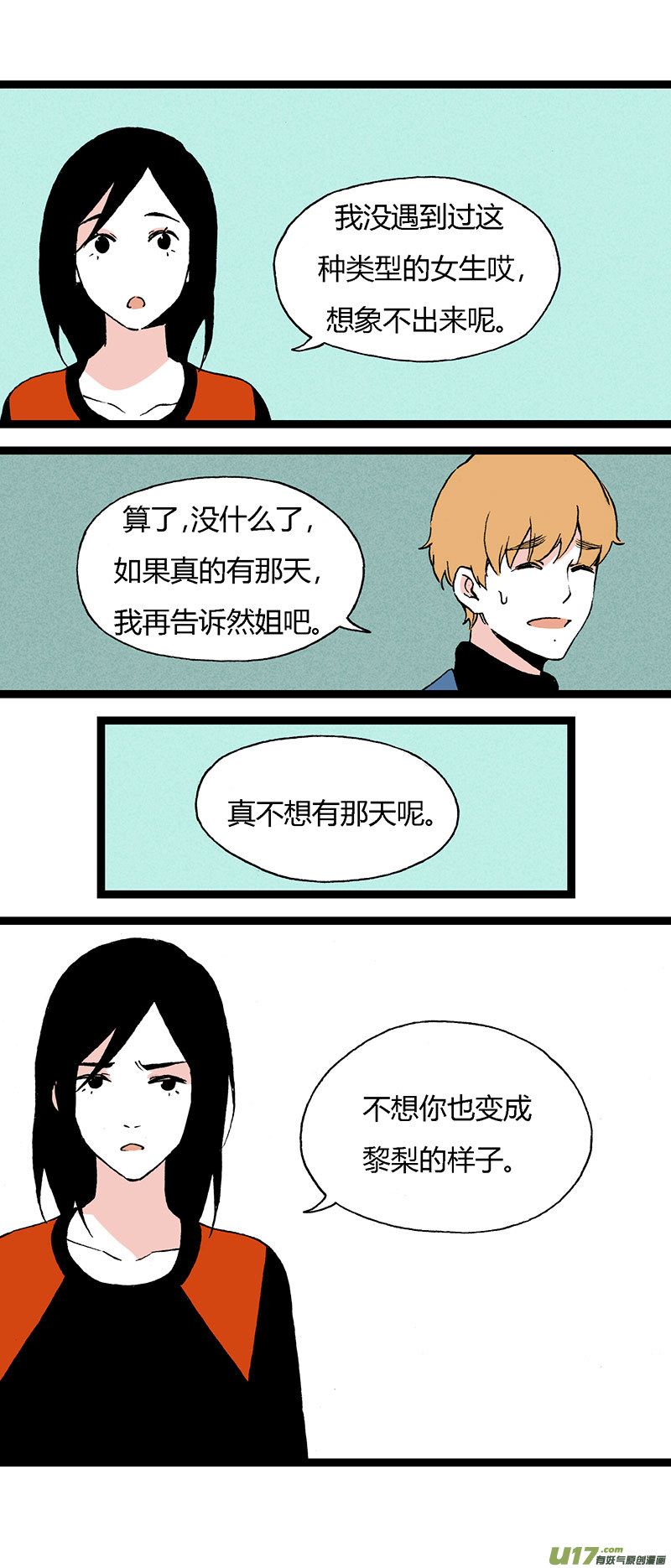 43 后援-第49话