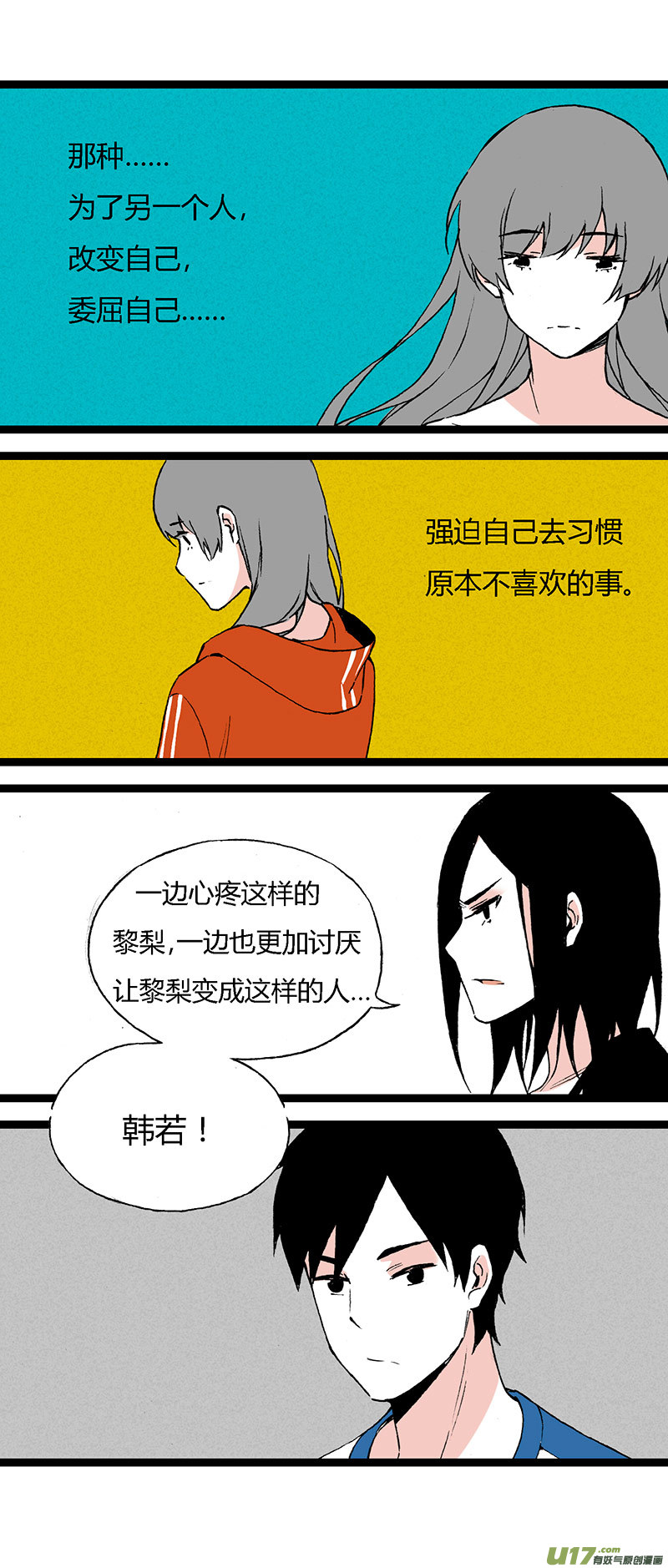 43 后援-第49话