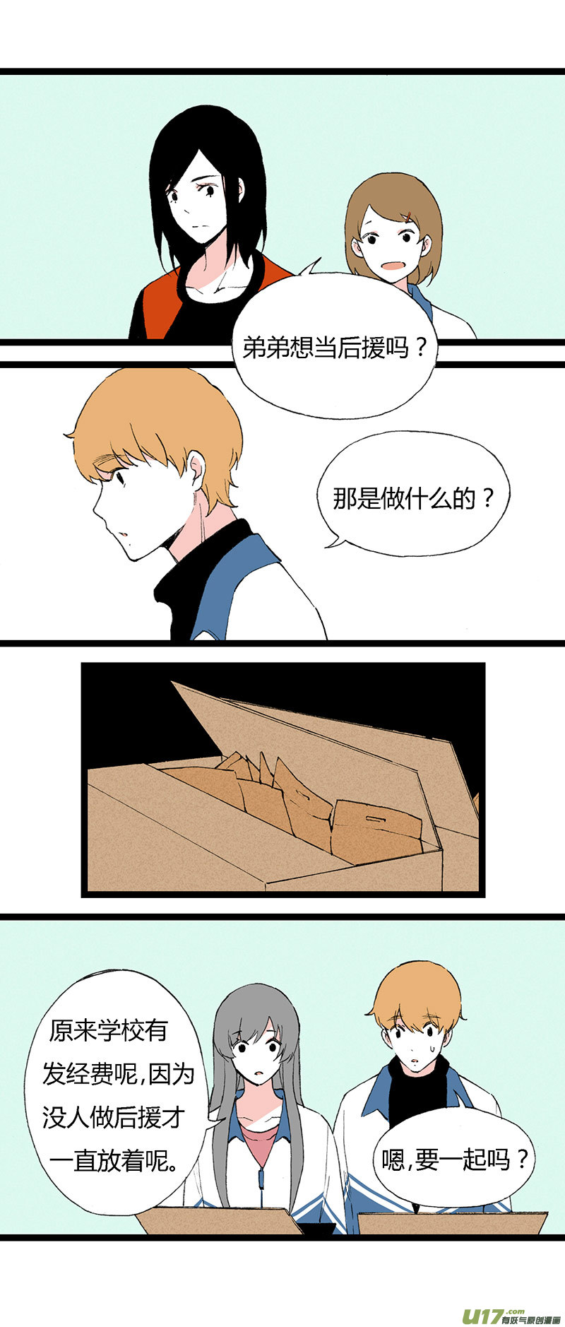 43 后援-第49话