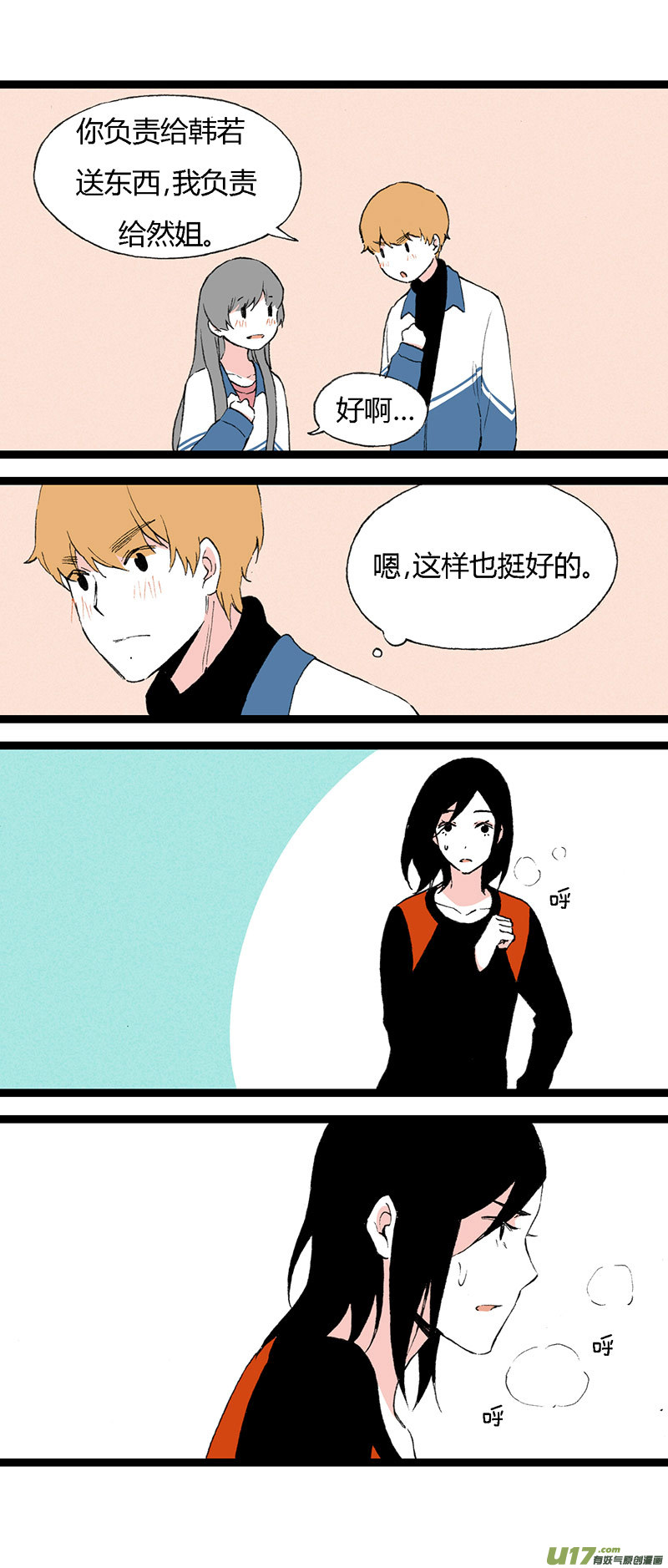 43 后援-第49话