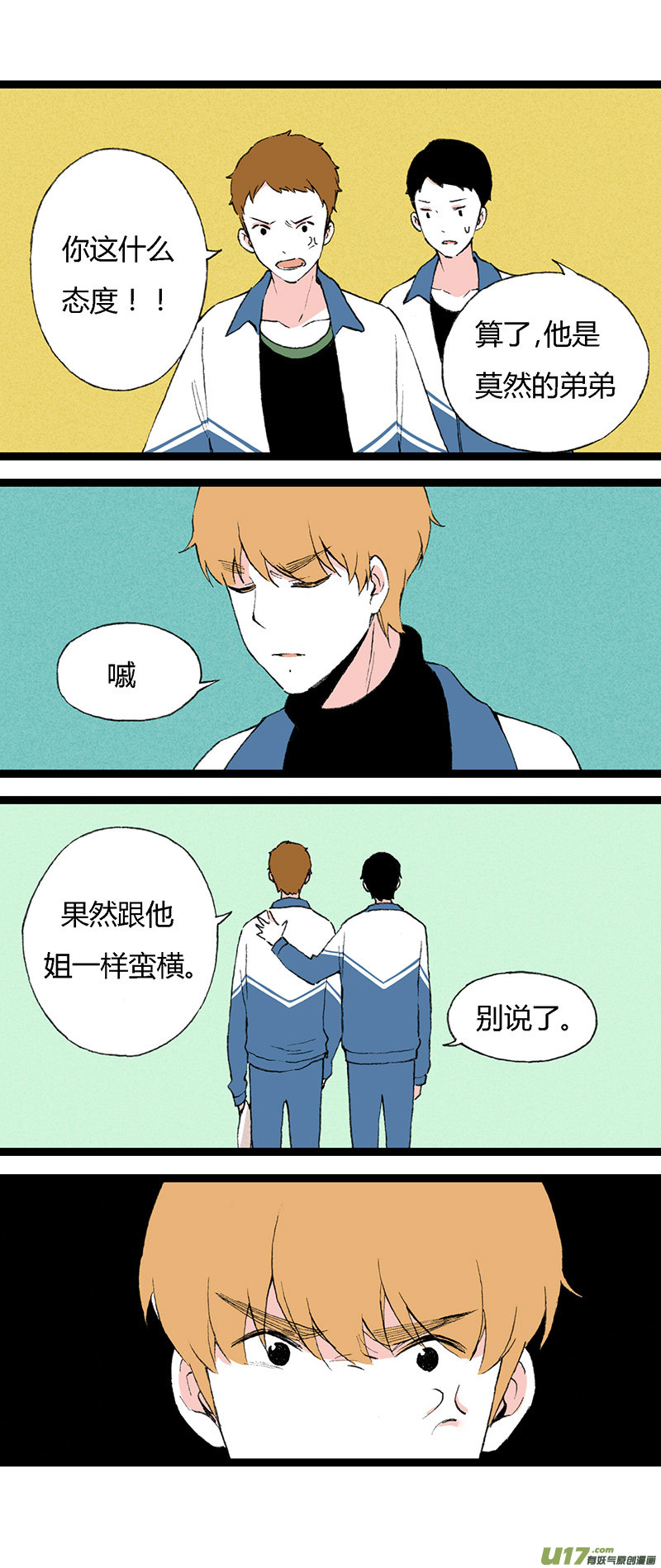 43 后援-第49话