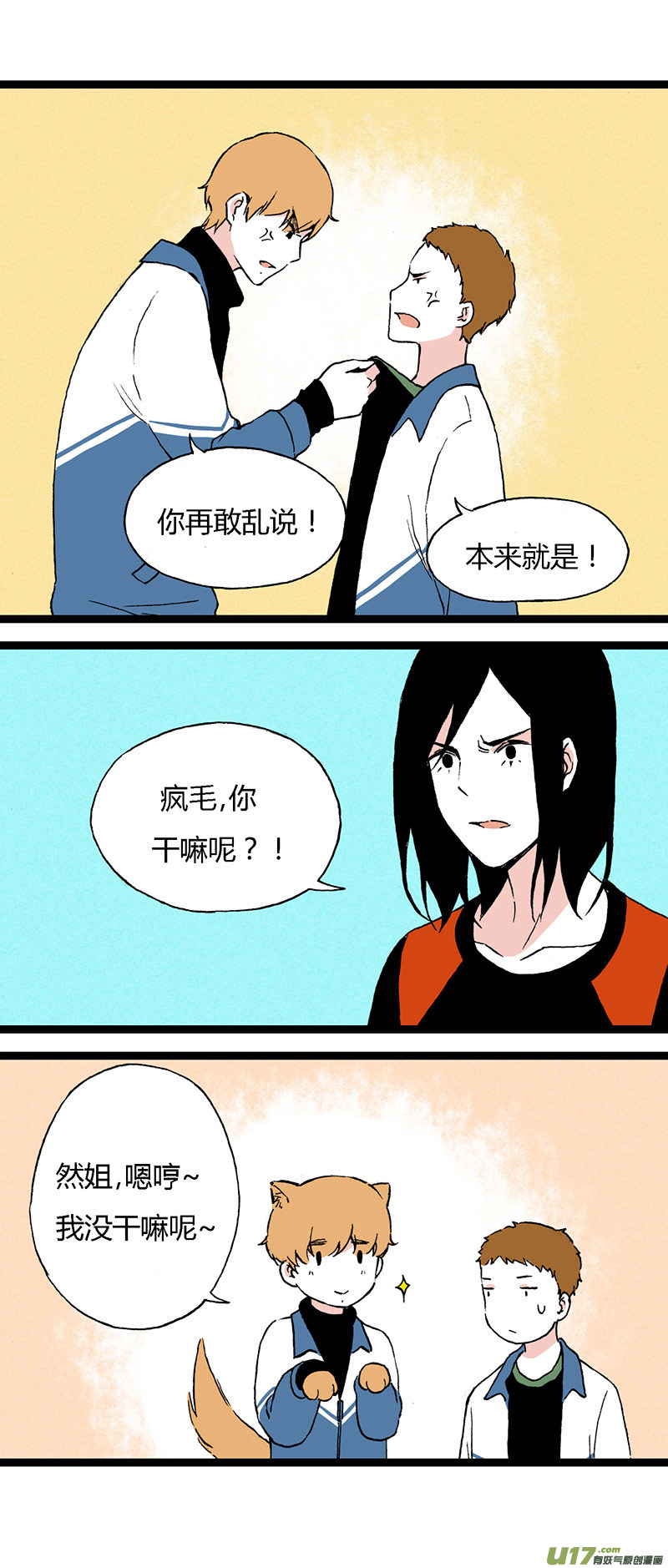 43 后援-第49话