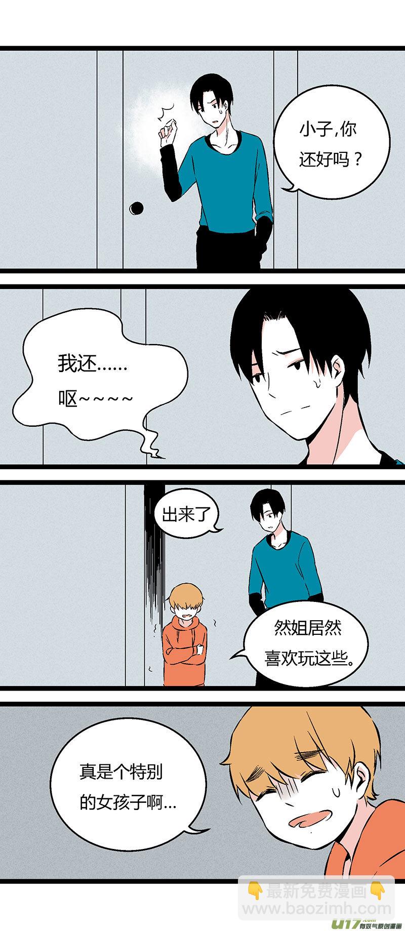 50 左叔叔（下）-第57话