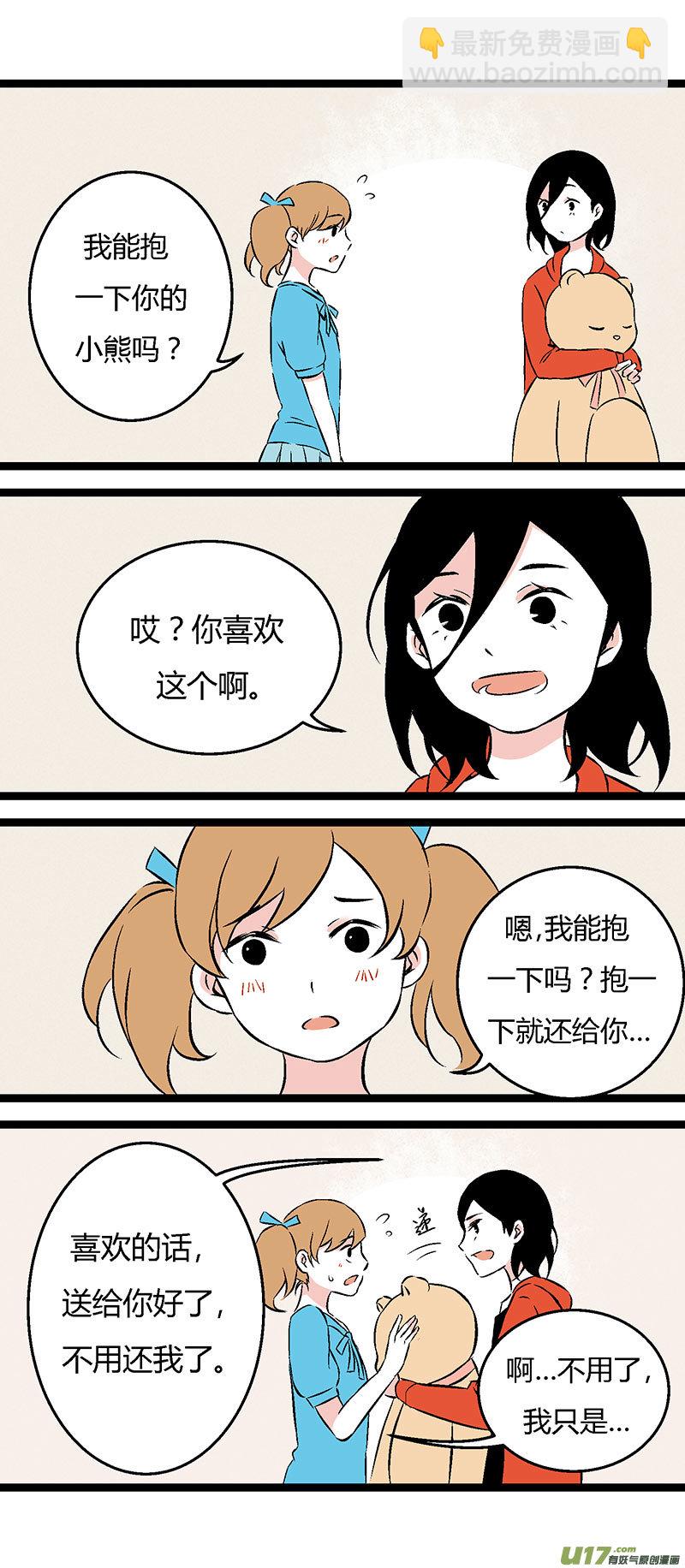 50 左叔叔（下）-第57话
