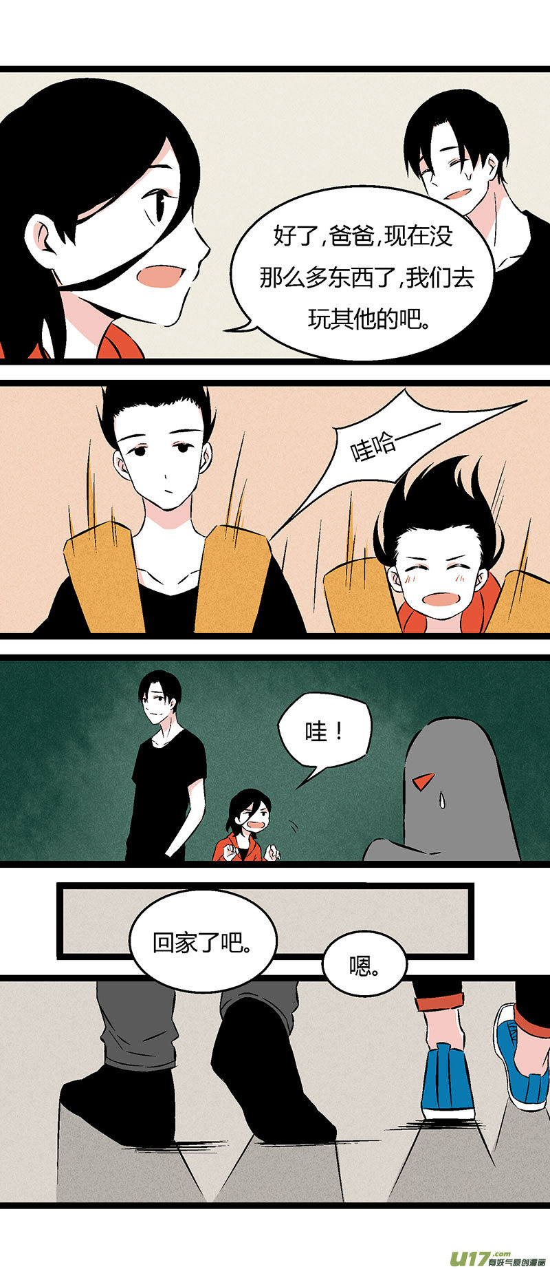 50 左叔叔（下）-第57话