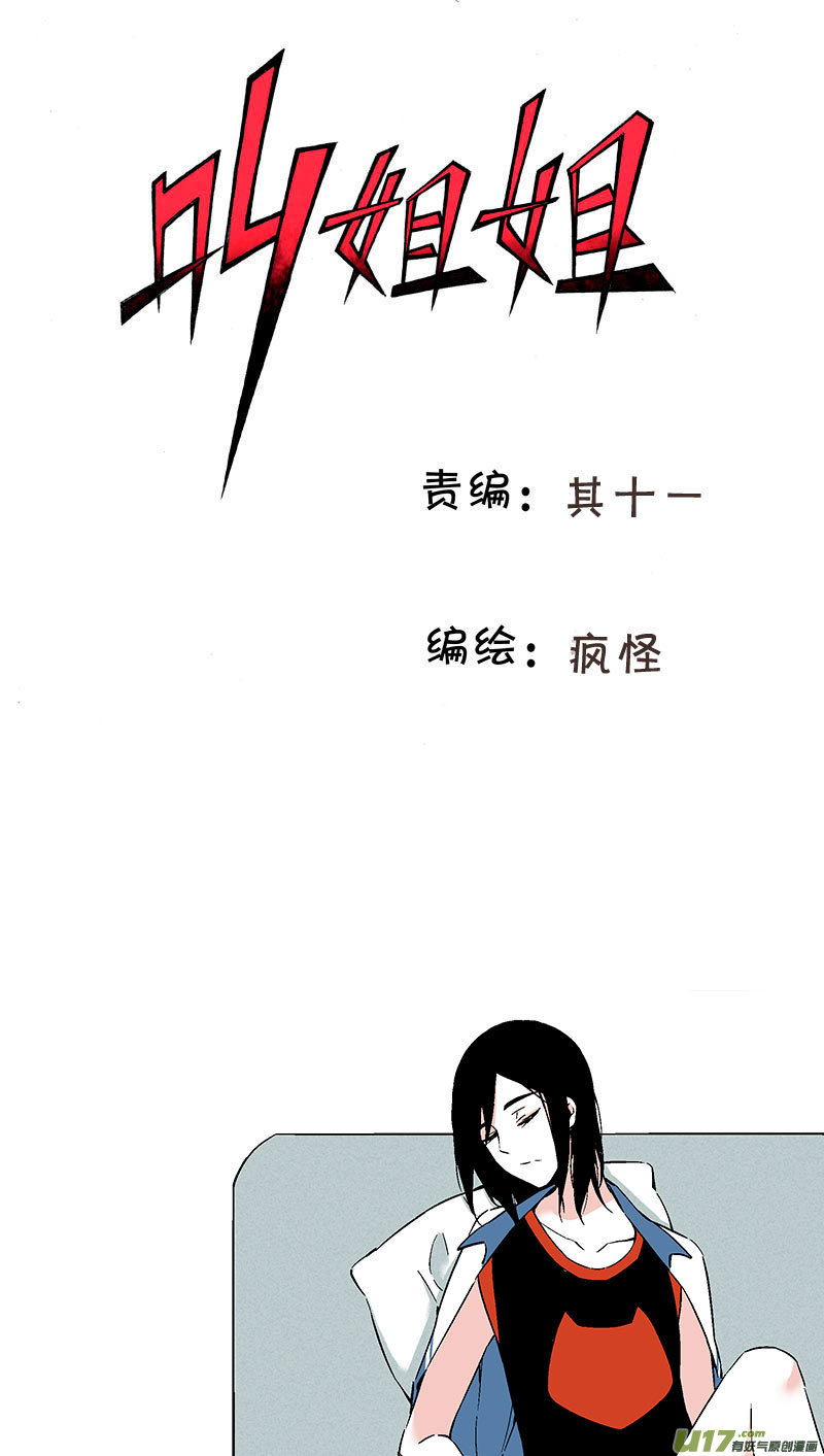 52 出院（下）-第59话