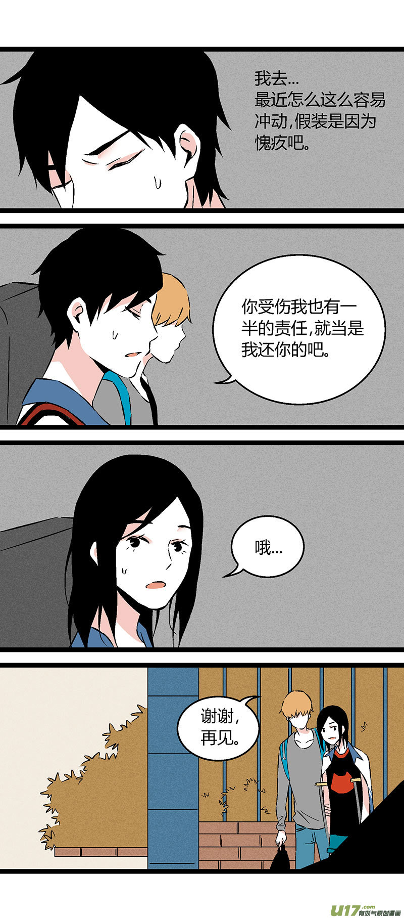 52 出院（下）-第59话