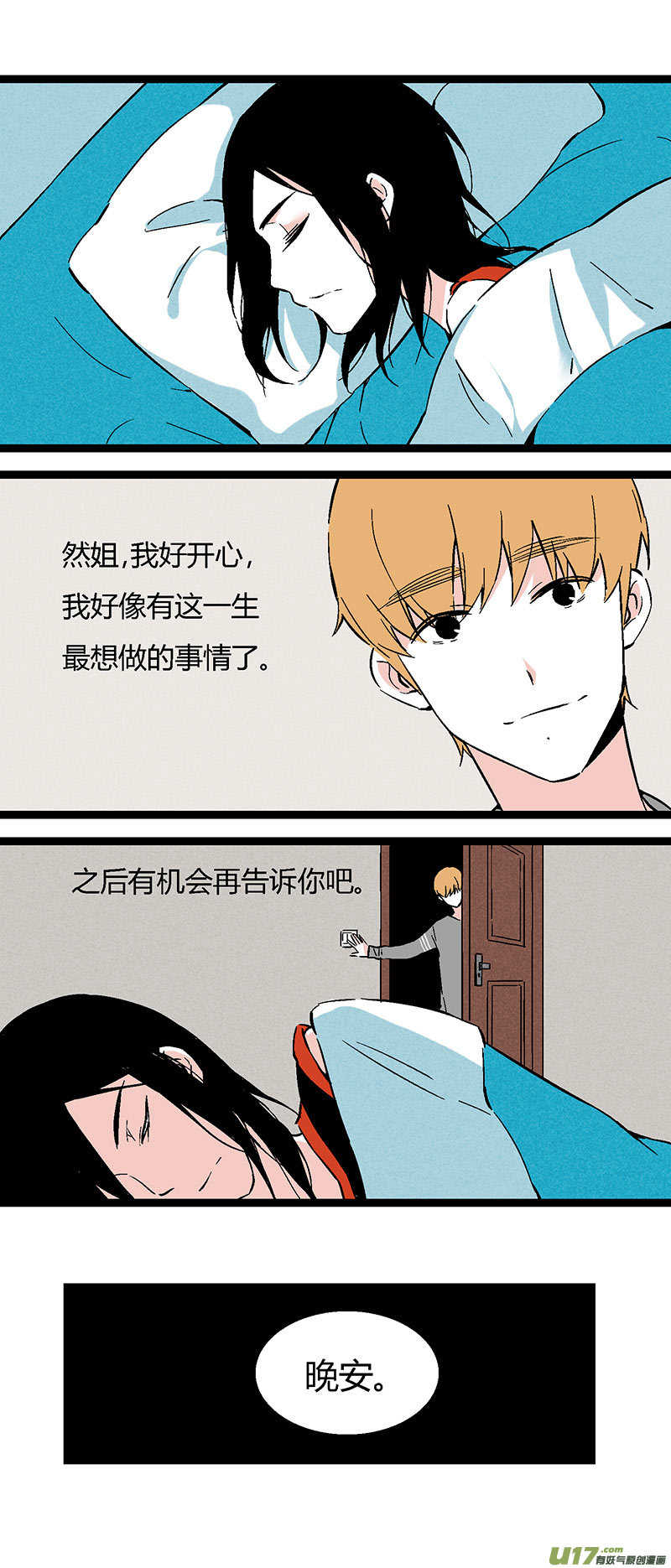 52 出院（下）-第59话