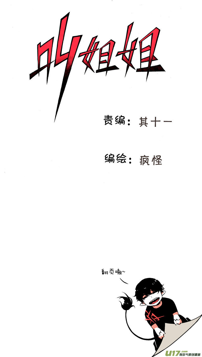 54 小卖部闹事（下）-第61话