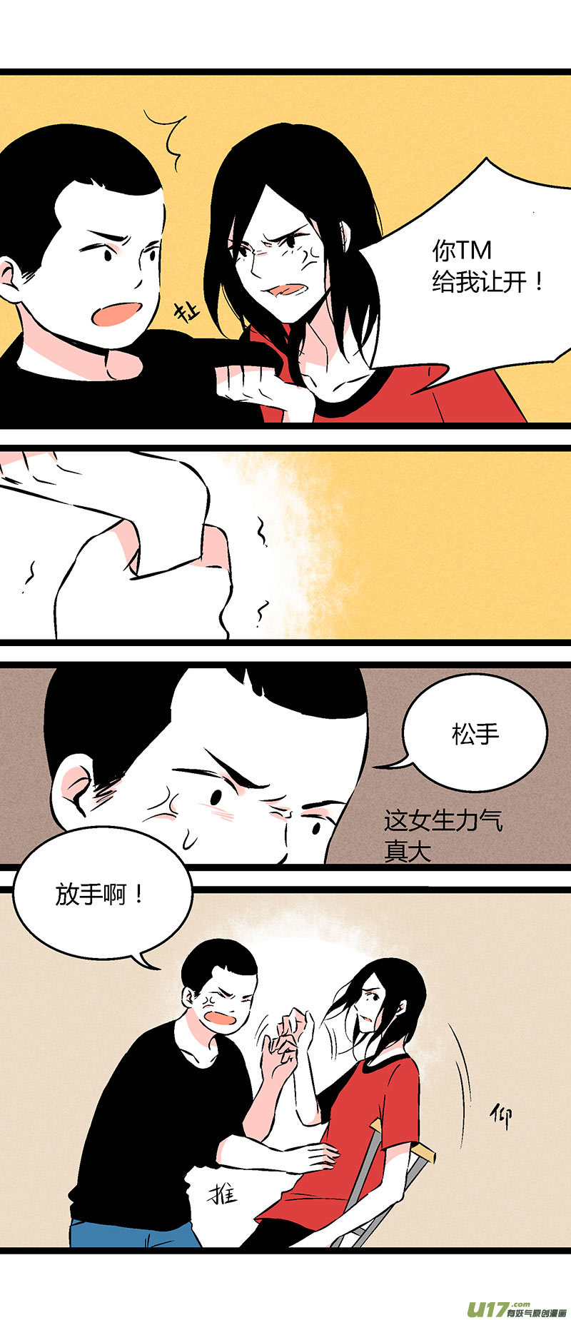 54 小卖部闹事（下）-第61话
