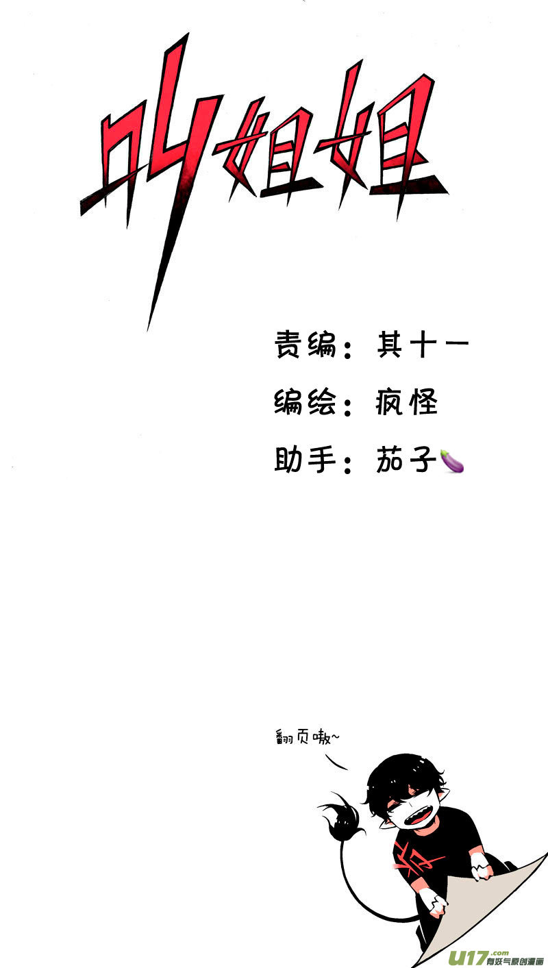 56 初中莫许-第63话