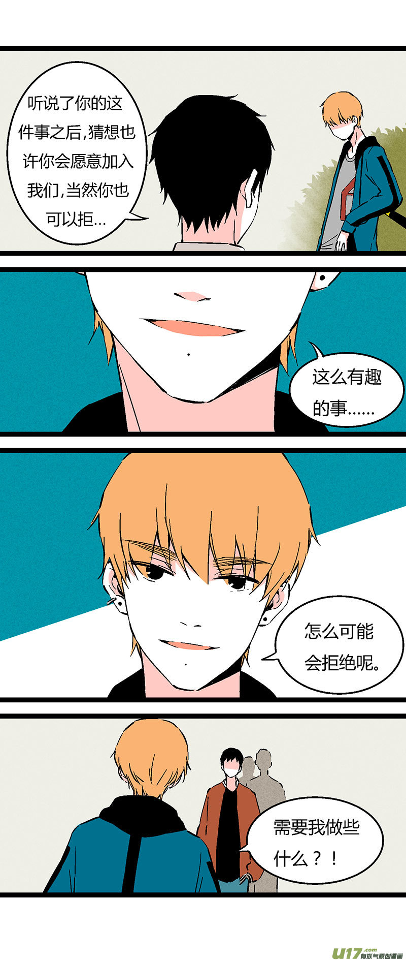 56 初中莫许-第63话