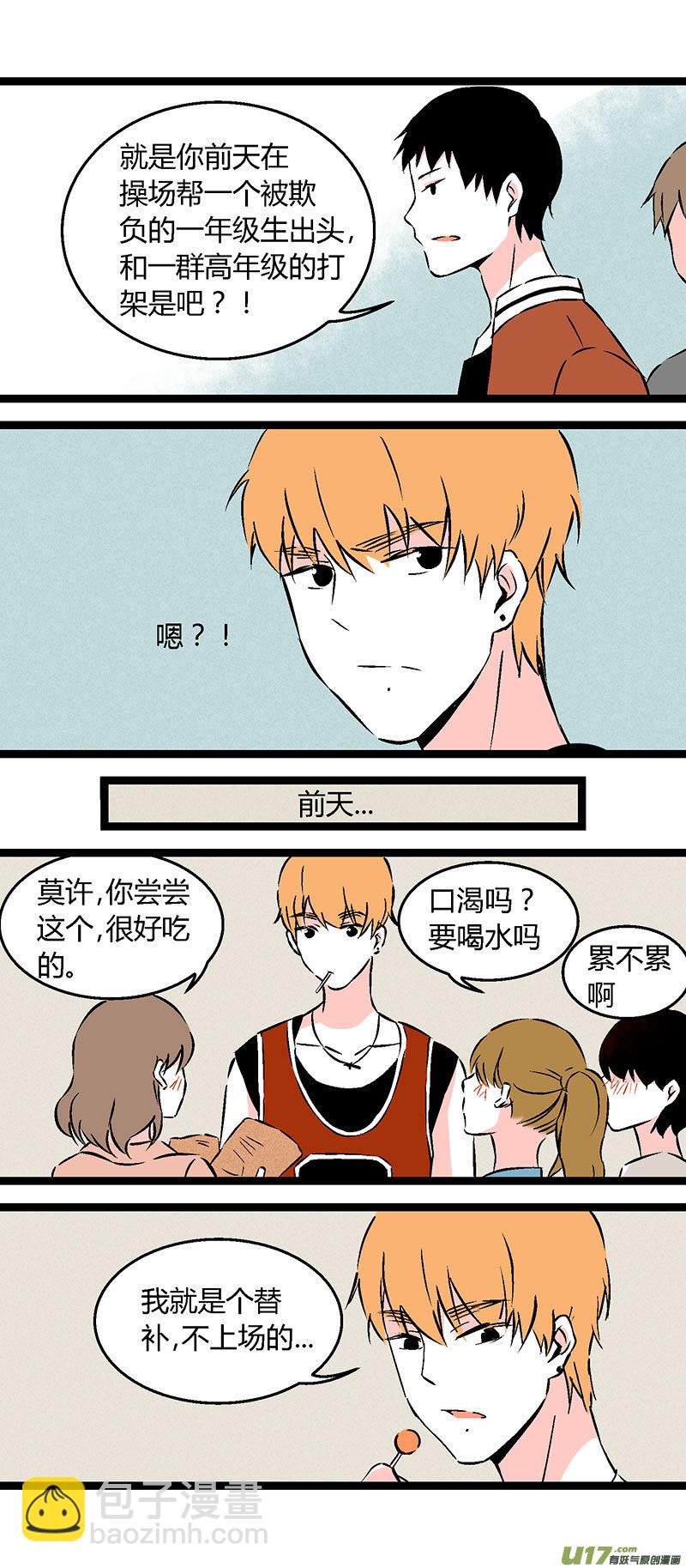 56 初中莫许-第63话