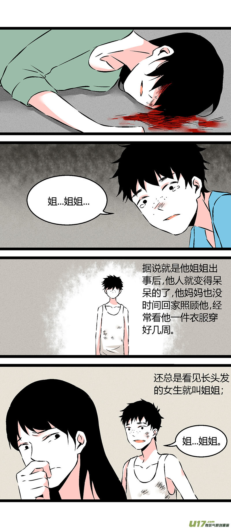 56 初中莫许-第63话