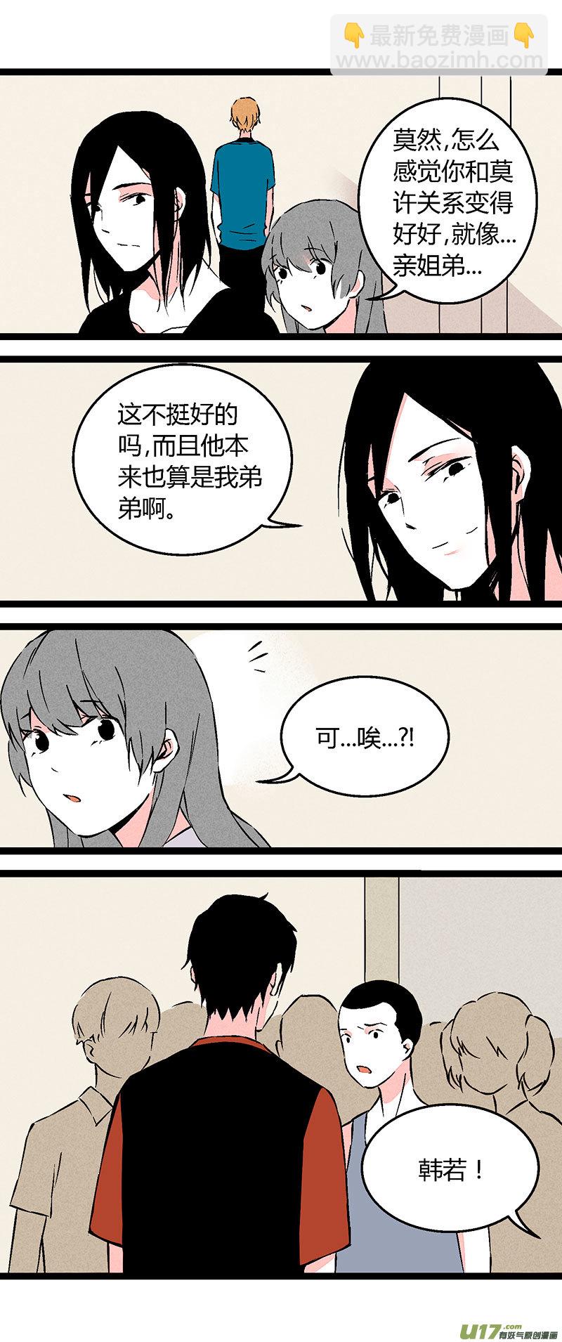 60 我也喜欢你（下）-第67话
