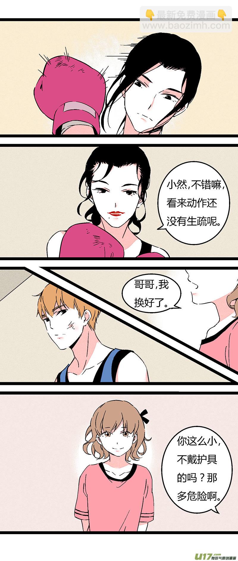 62 徐姐拳击俱乐部（上）-第69话