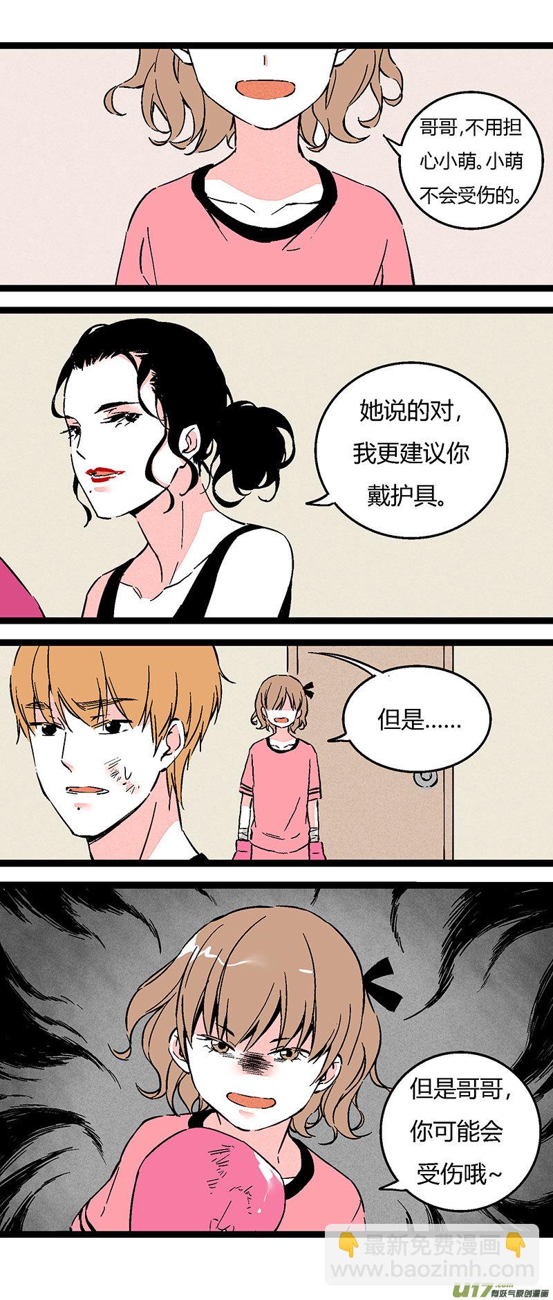62 徐姐拳击俱乐部（上）-第69话