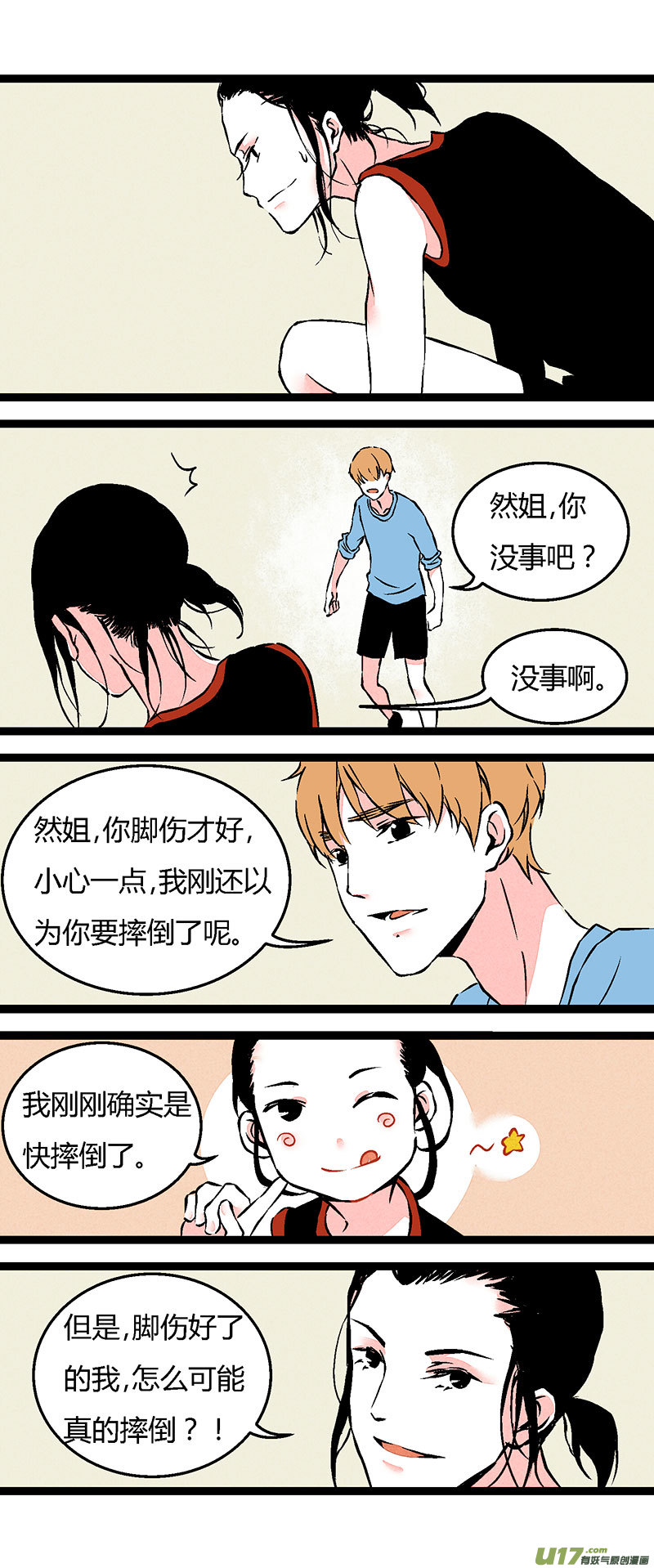 62 徐姐拳击俱乐部（上）-第69话