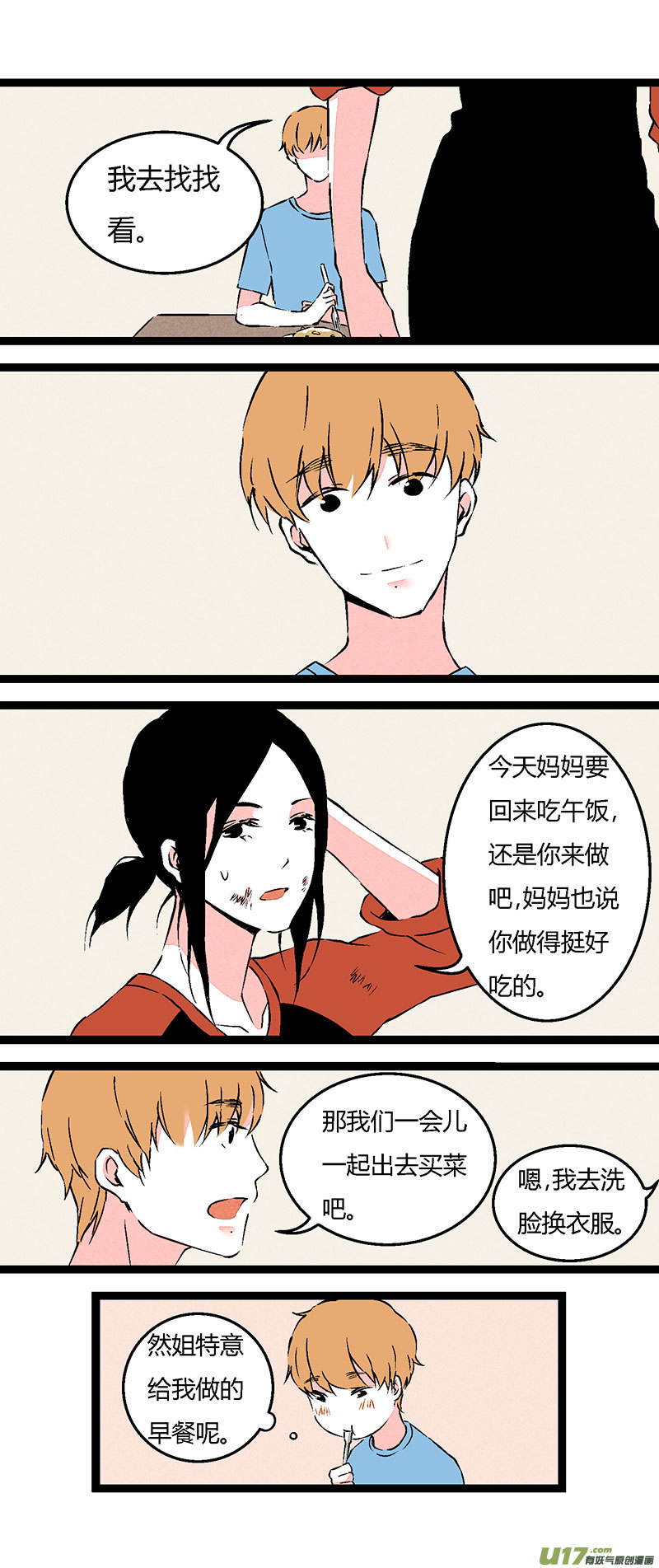 64 做早餐-第71话