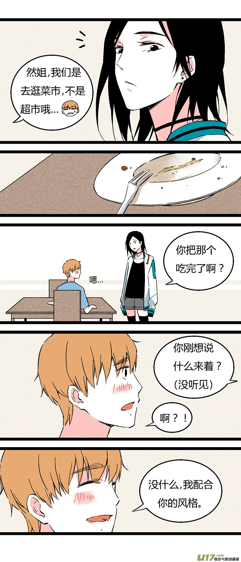64 做早餐-第71话