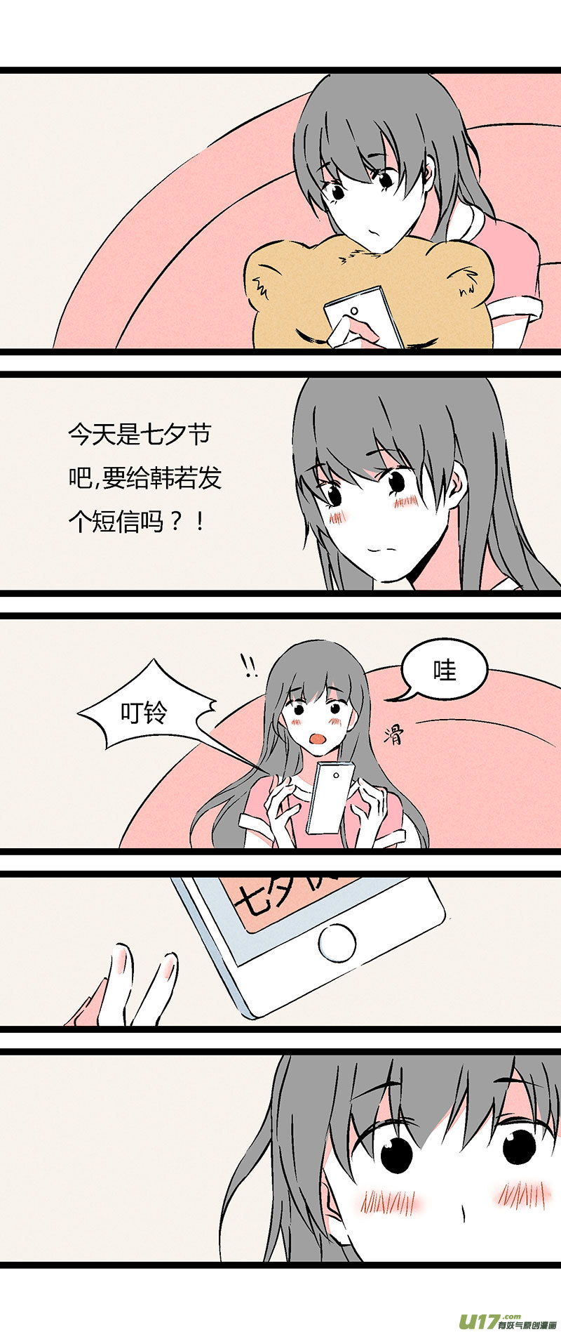 64 做早餐-第71话