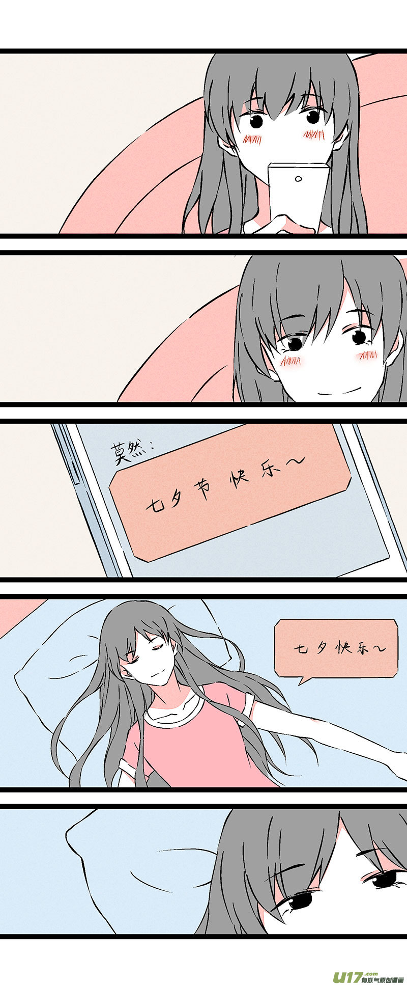 64 做早餐-第71话