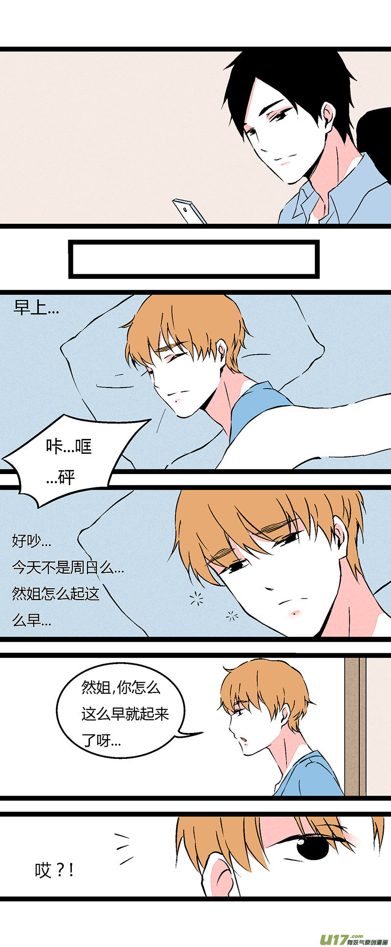 64 做早餐-第71话