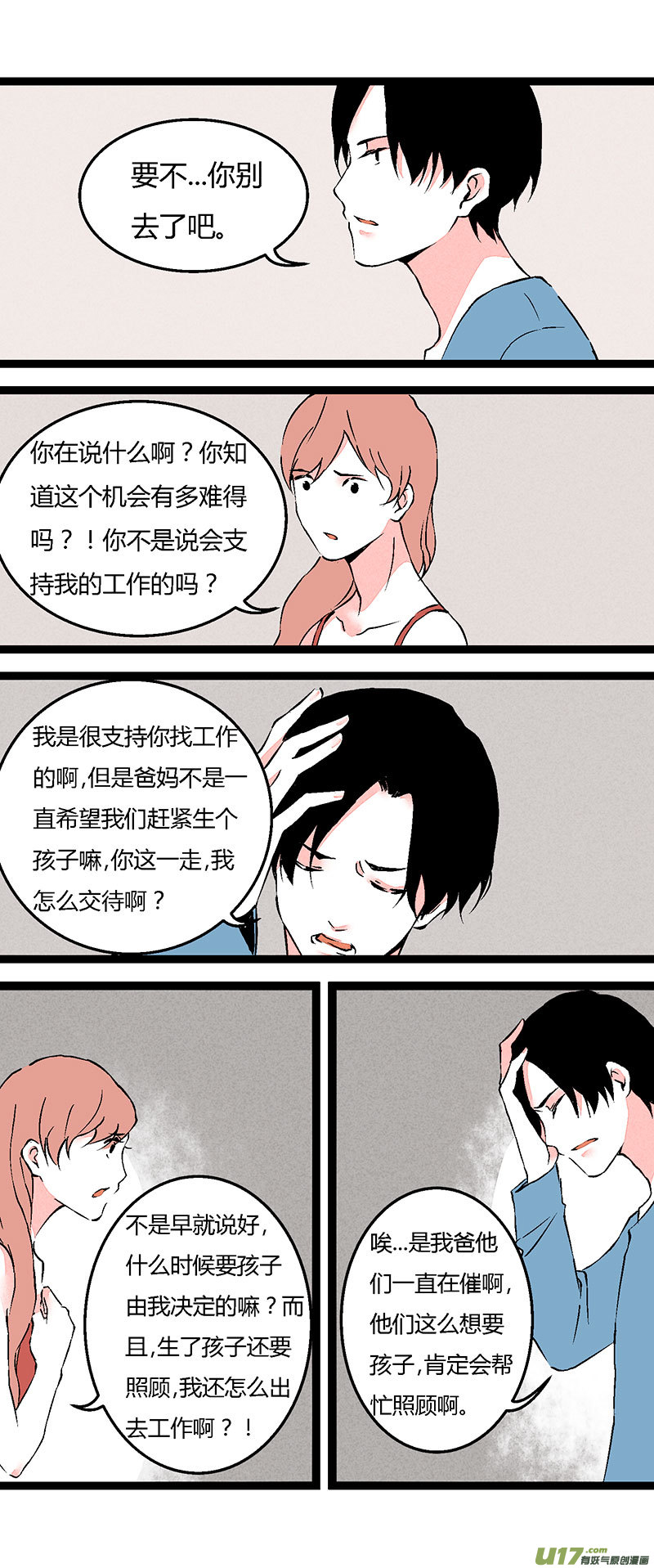 66 左文杰（上）-第73话