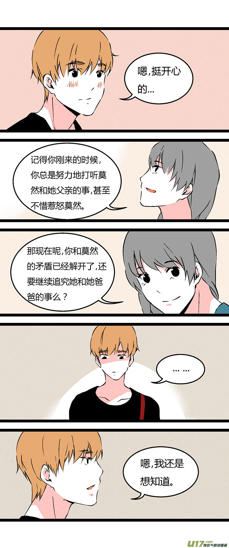 66 左文杰（上）-第73话