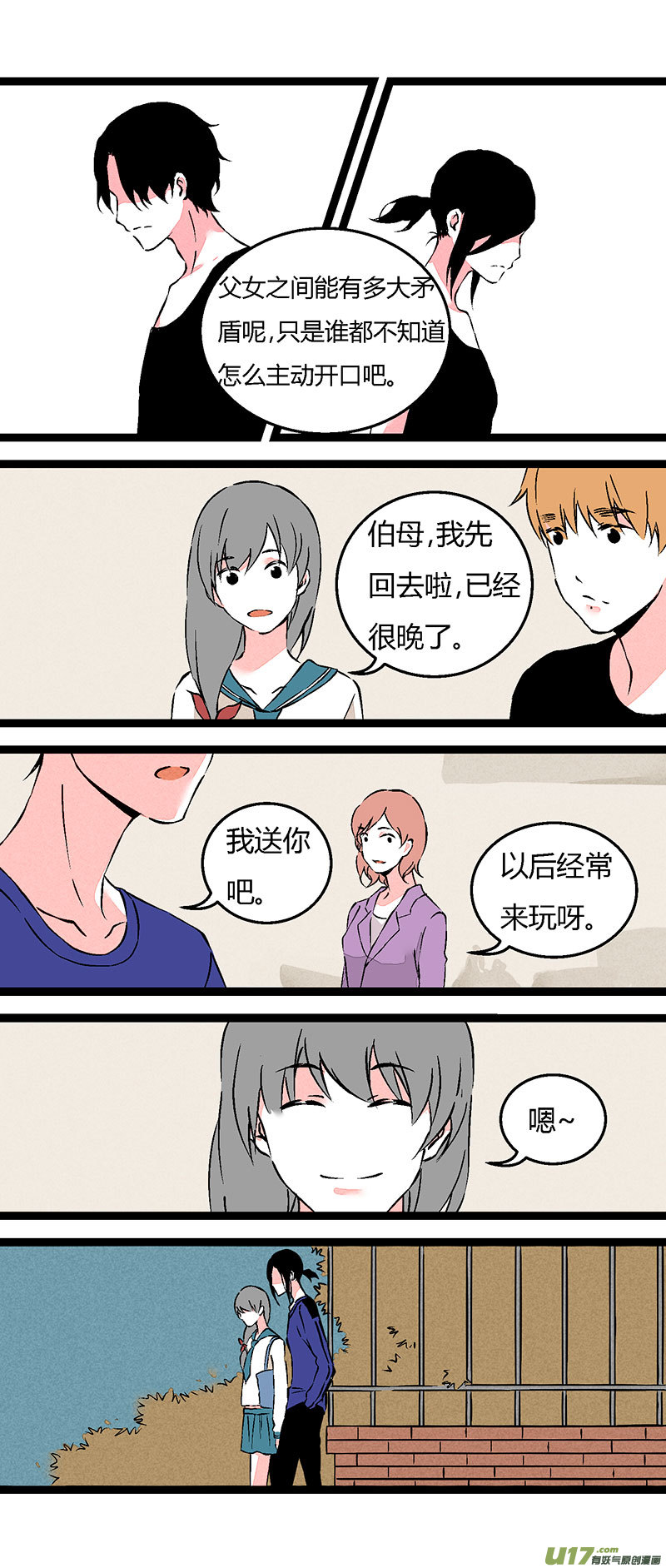 66 左文杰（上）-第73话