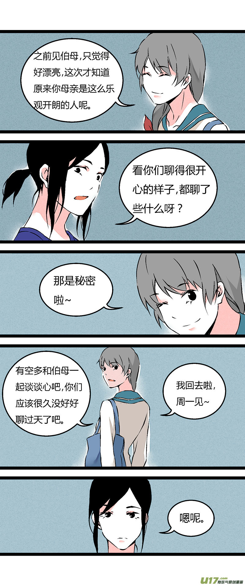 66 左文杰（上）-第73话