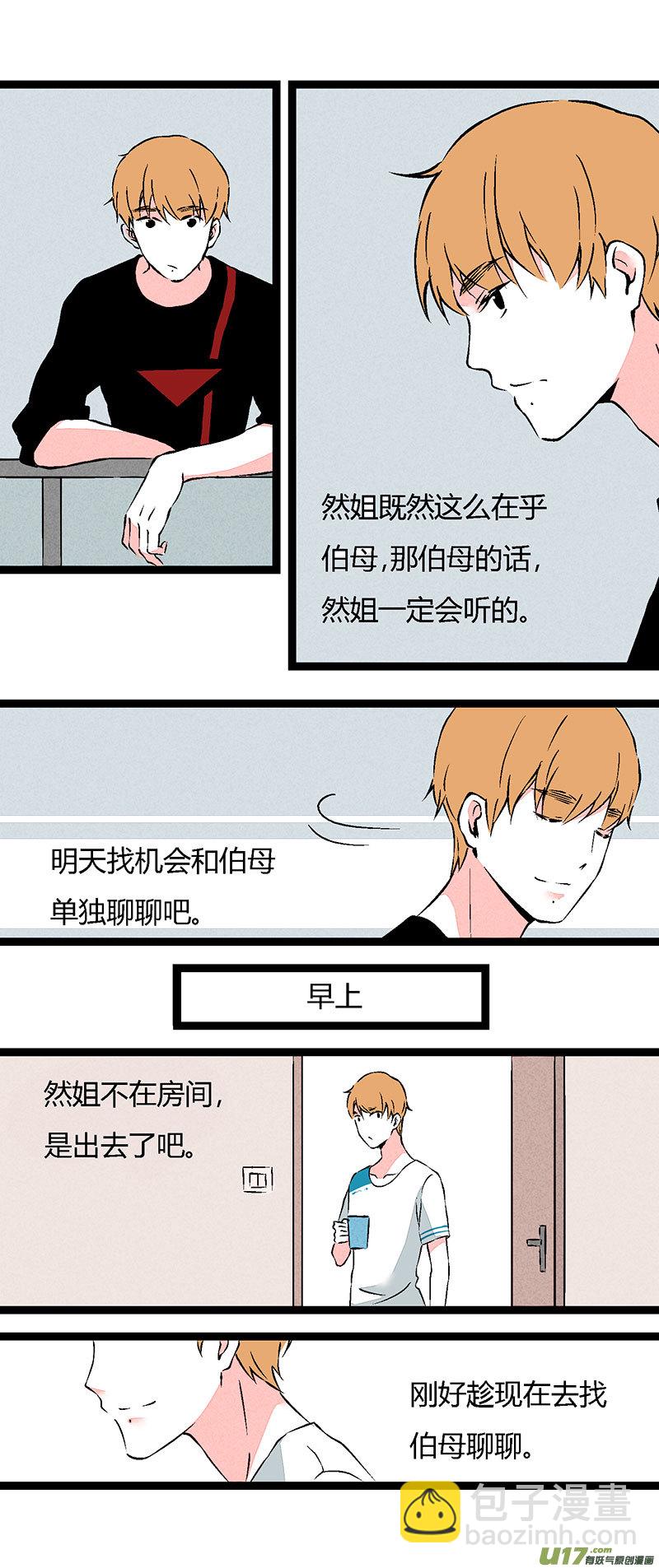 66 左文杰（上）-第73话