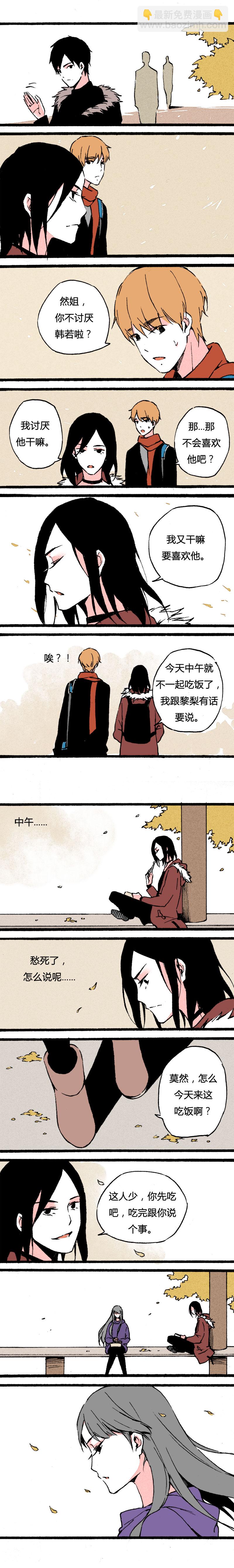 74 不想留遗憾而已（上）-第81话